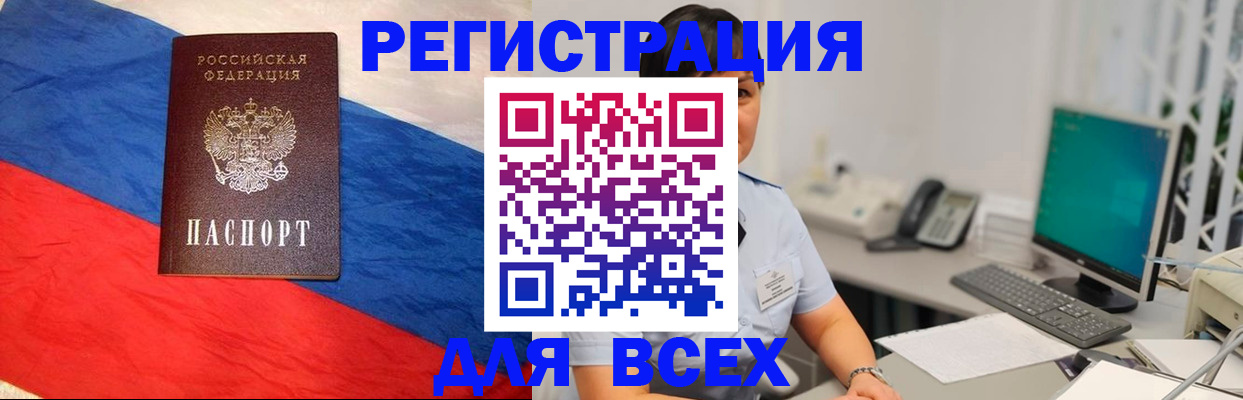 временная регистрация 2025 в Кумертау