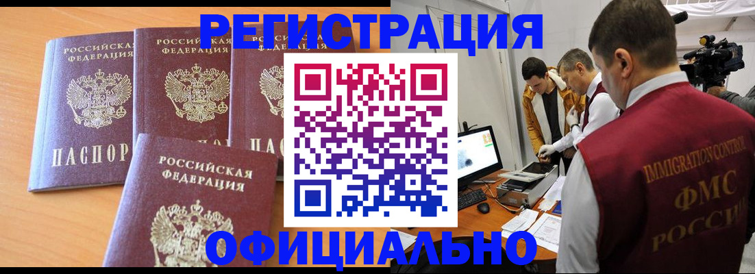 где прописаться в Кумертау