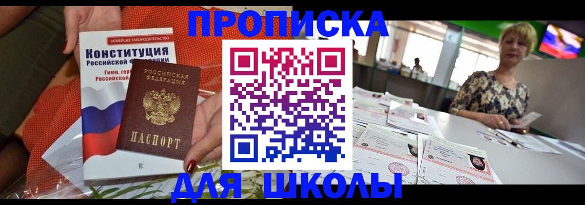 временная регистрация адрес в Кумертау