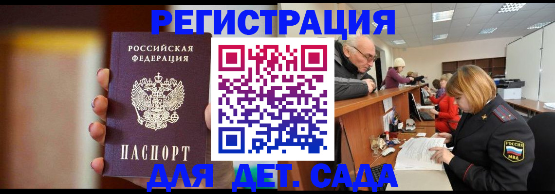 временная регистрация 2025 в Кумертау